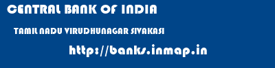 CENTRAL BANK OF INDIA  TAMIL NADU VIRUDHUNAGAR SIVAKASI   banks information 